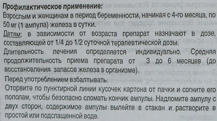 Тотема при грудном вскармливании. Можно или нет, отзывы