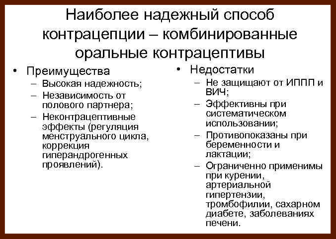 Три-регол (Tri-regol). Инструкция по применению, цена, отзывы женщин