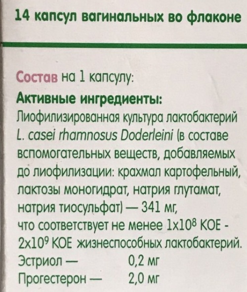 Триожиналь (Trioginal) свечи. Цена, отзывы пациентов, инструкция по применению