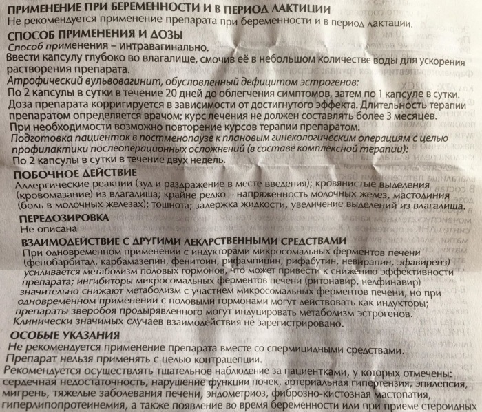 Триожиналь (Trioginal) свечи. Цена, отзывы пациентов, инструкция по применению