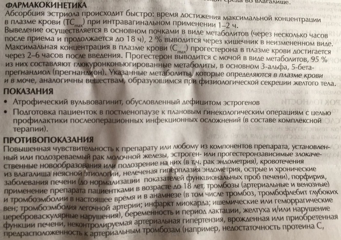 Триожиналь (Trioginal) свечи. Цена, отзывы пациентов, инструкция по применению