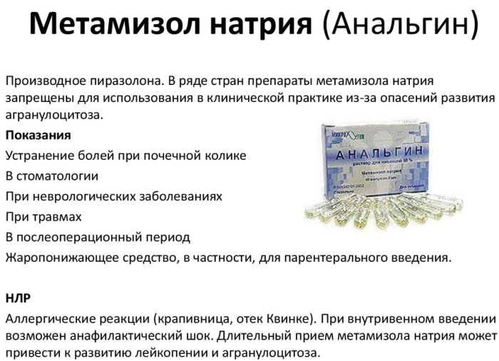 Тройчатка от температуры для детей. Дозировка в таблетках, уколы