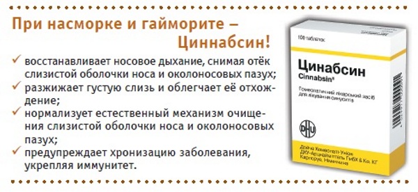 Циннабсин (Cinnabsin) для детей. Отзывы, инструкция по применению