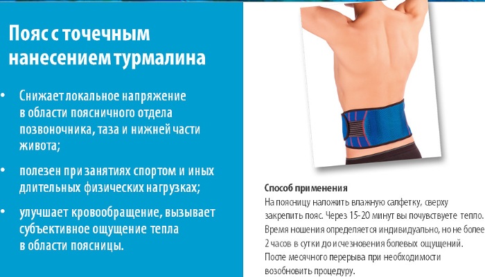 Турмалиновые изделия. Польза и вред здоровью, свойства, противопоказания к применению продукции