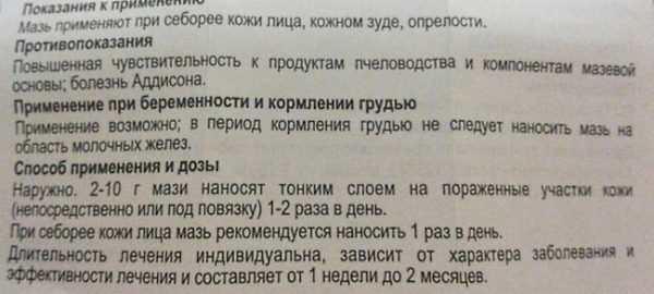 Уродерм мазь и аналоги дешевые с мочевиной. Цены, отзывы