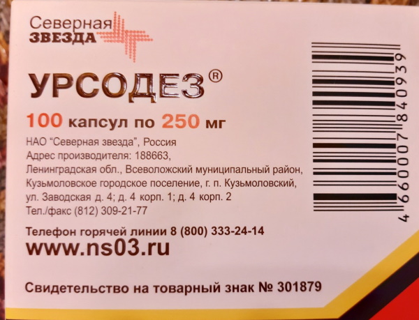 Урсодез 100 таблеток 250-500 мг. Инструкция по применению, цена, отзывы