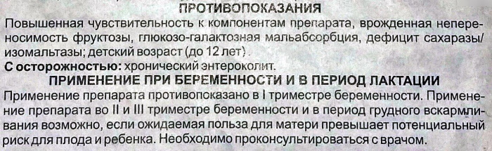 Валериана Форте в таблетках. Инструкция по применению, отзывы
