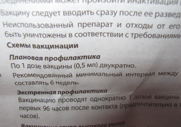 Варилрикс (Varilrix) вакцина от ветрянки. Схема вакцинации, инструкция по применению, цена