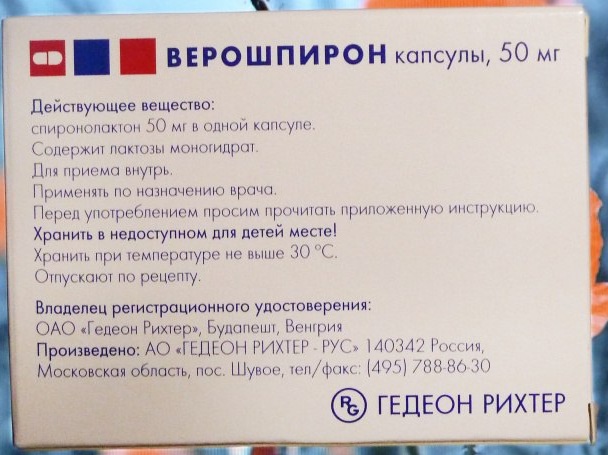 Верошпирон (Verospiron). Аналоги и заменители, инструкция по применению, цена