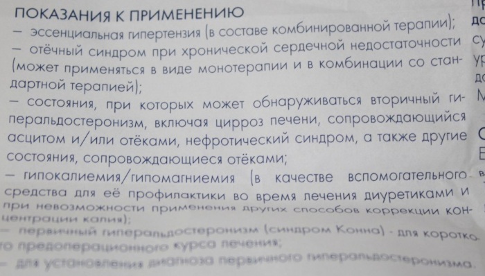 Верошпирон (Verospiron). Аналоги и заменители, инструкция по применению, цена