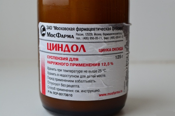 Зеркалин. Инструкция по применению. Цена раствора, лосьона, аналоги
