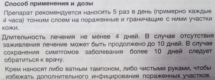 Зовиракс мазь при беременности 1-2-3 триместр