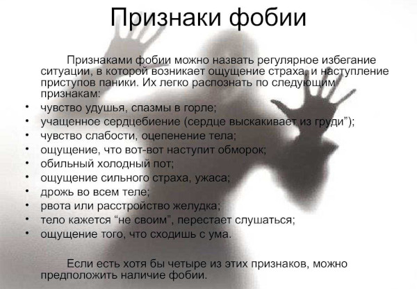 Акрофобия это боязнь чего, что такое простыми словами