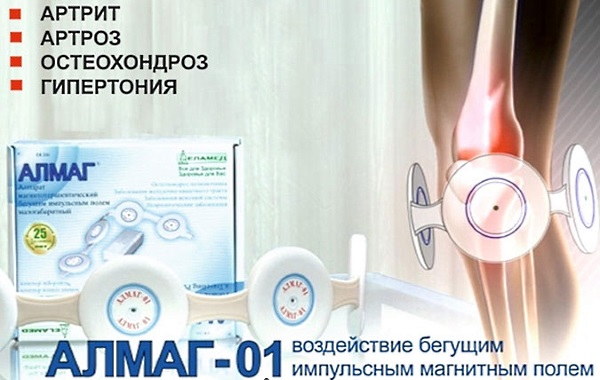 Алмаг 01. Устройство и механизм действия прибора, показания и противопоказания, инструкция по применению, отзывы врачей и пациентов. Цена