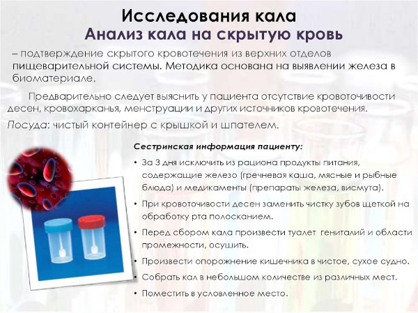 Анализы при анемии у женщин, мужчин, ребенка