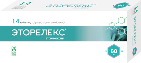 Аналоги Целебрекс в таблетках без побочных эффектов