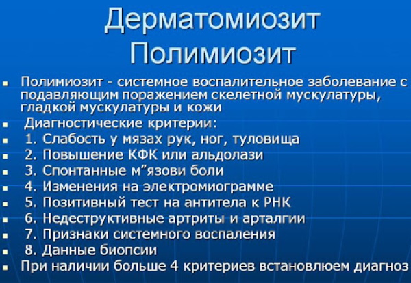 Аутоиммунные заболевания. Список болезней, симптомы и лечение