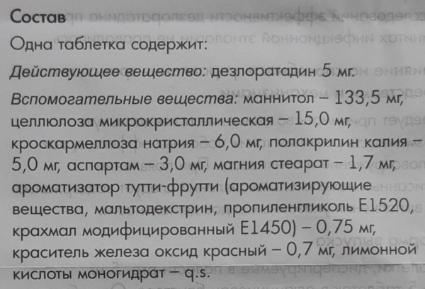 Блогир-3 (Blogir-3) таб. Инструкция по применению, цена, отзывы