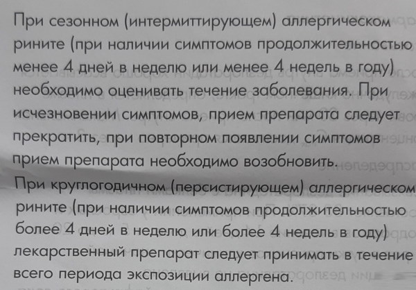 Блогир-3 (Blogir-3) таб. Инструкция по применению, цена, отзывы