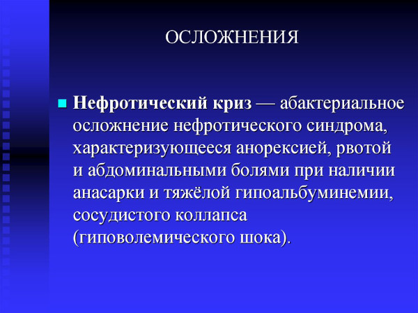 Болезнь Берже у детей. Клинические рекомендации