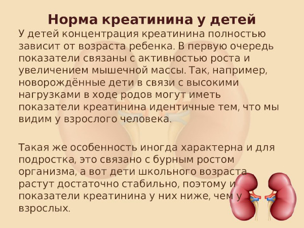 Болезнь Берже у детей. Клинические рекомендации