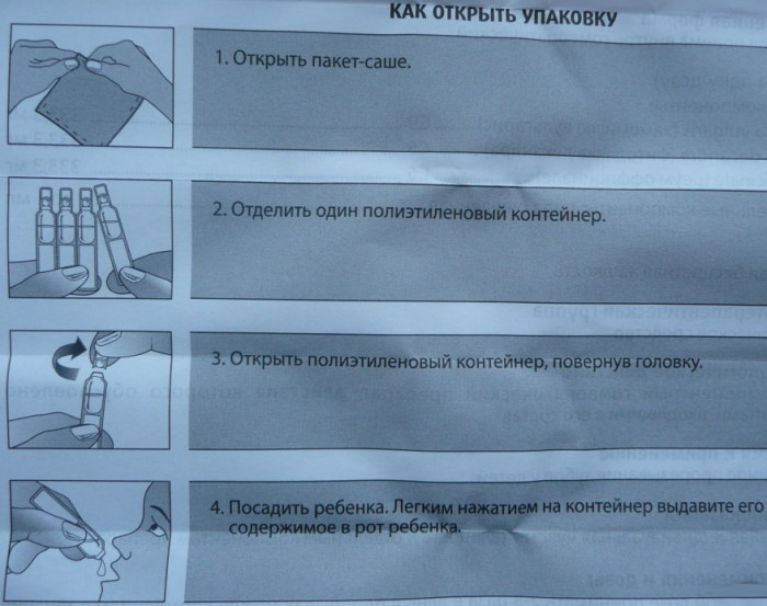 Дантинорм Бэби (Dantinorm Baby) и аналоги дешевле для детей