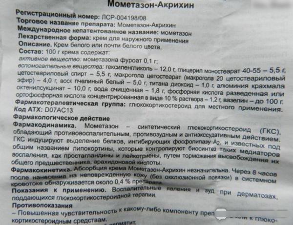 Элоком лосьон и аналоги для кожи головы