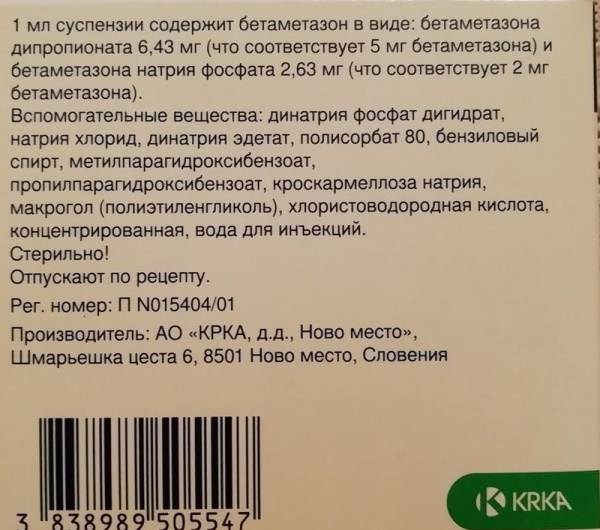 Флостерон уколы. Инструкция по применению, цена 1 ампулы, отзывы