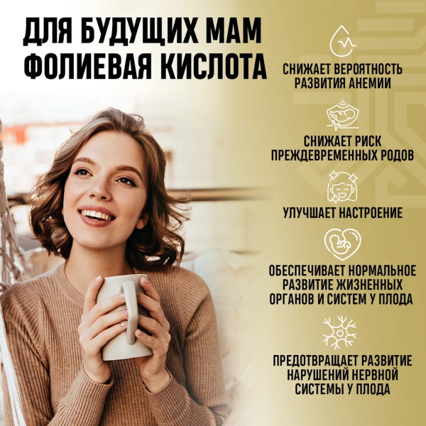 Фолиевая кислота. Для чего организму, зачем пить