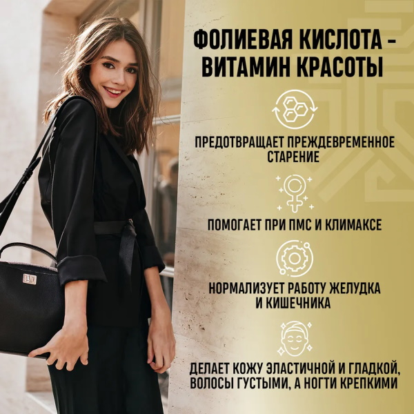 Фолиевая кислота. Для чего организму, зачем пить