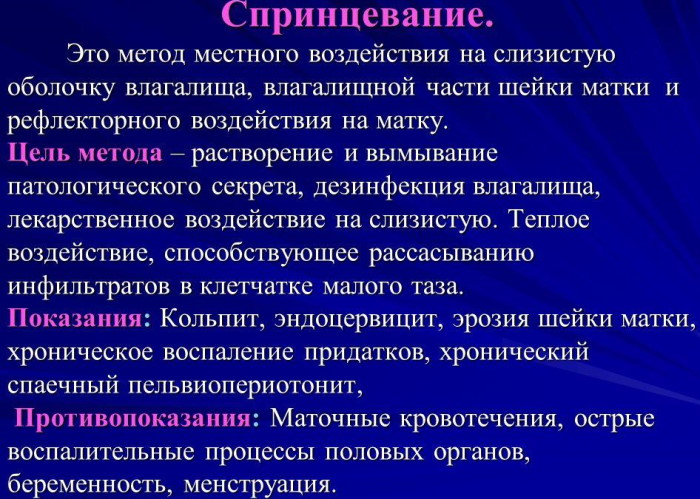 Груша для спринцевания гинекологические. Виды, какая лучше