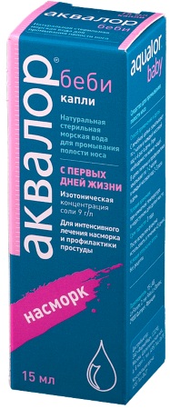 Аналоги Аквамариса дешевле для промывания носа. Детские препараты