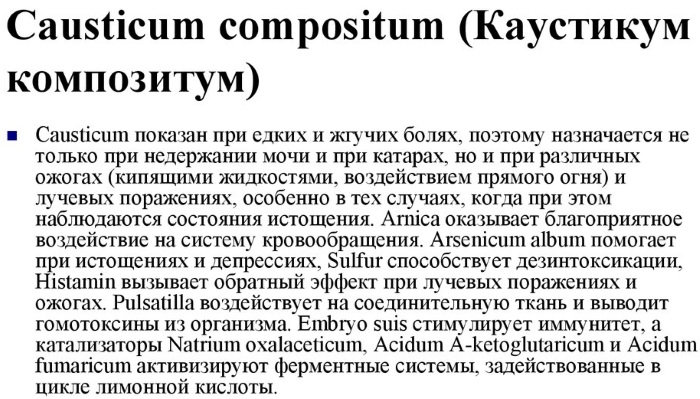 Каустикум (Causticum) гомеопатия. Показания к применению, инструкция, цена
