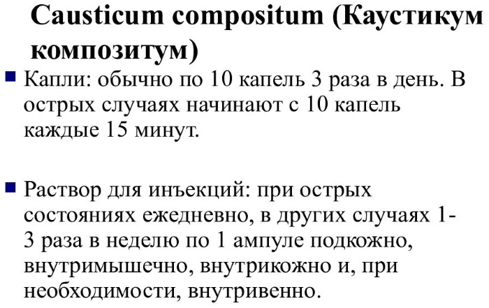 Каустикум (Causticum) гомеопатия. Показания к применению, инструкция, цена