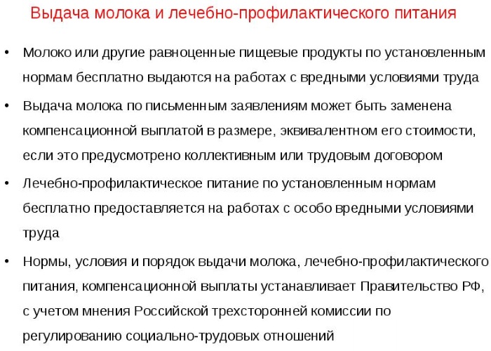 Лечебно-профилактическое питание. Что это такое, что включает, для кого