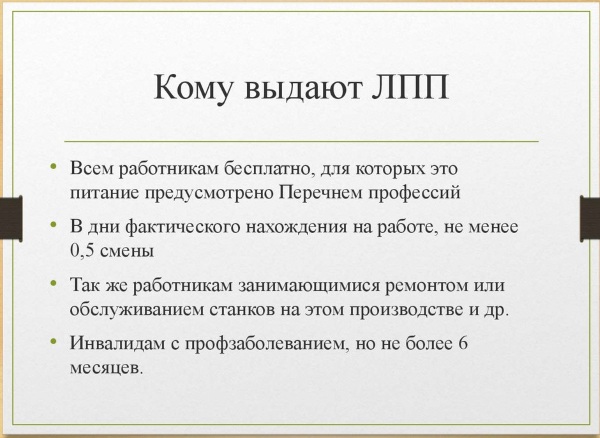 Лечебно-профилактическое питание. Что это такое, что включает, для кого