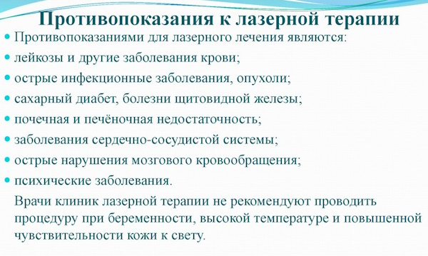 Магнитолазерная терапия. Что это за процедура, аппарат