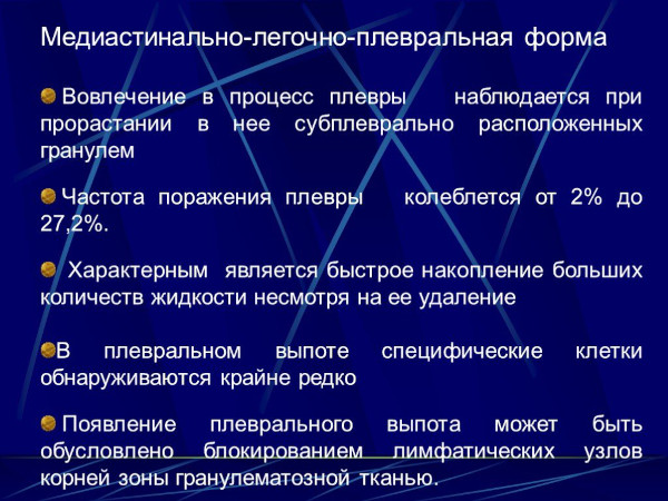 Медиастинальная лимфаденопатия легких. Что это такое, как лечить