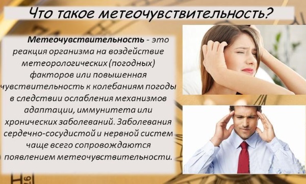 Метеозависимость. Что это такое, как с ней бороться, симптомы и лечение