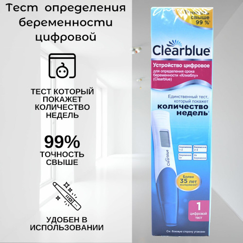 Многоразовый тест на беременность электронный. Цена