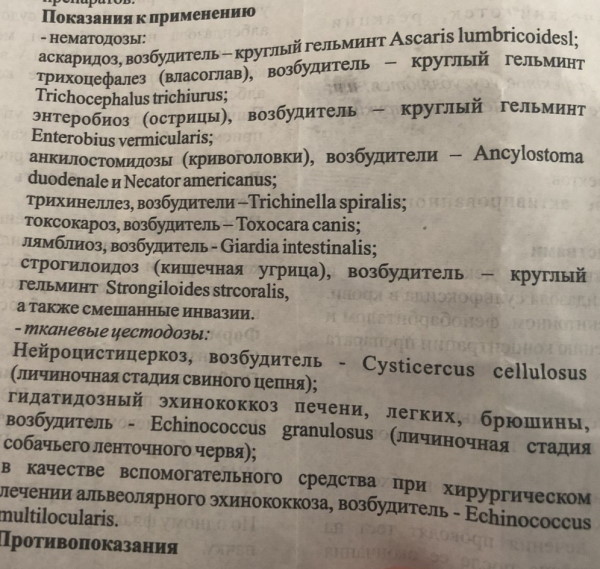 Немозол суспензия для детей: дозировка, инструкция, как принимать