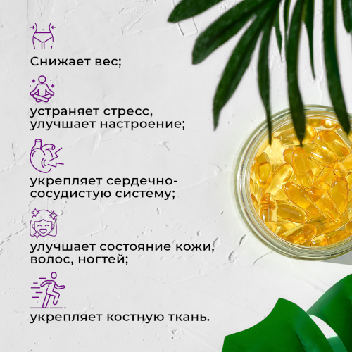 Омега-3 для суставов и связок. Какая лучше, польза