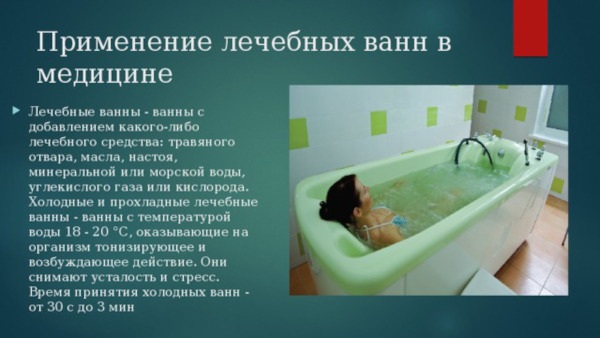 Пенно-солодковые ванны. Показания, противопоказания