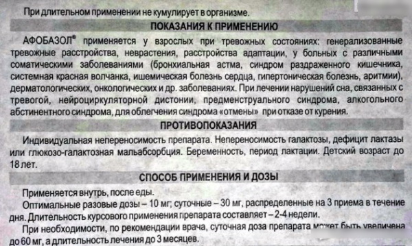 Персен или Афобазол. Что лучше, отзывы врачей