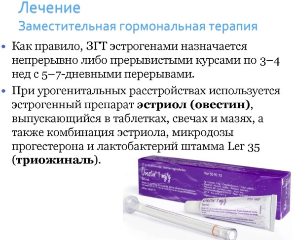 Посткастрационный синдром в гинекологии у женщин. Лечение, клинические рекомендации