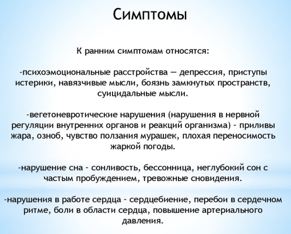 Посткастрационный синдром в гинекологии у женщин. Лечение, клинические рекомендации