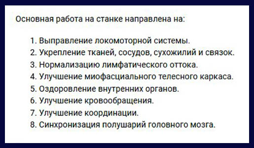 Правило для позвоночника (тренажер для растяжки спины). Отзывы
