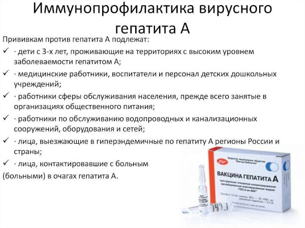 Прививка от гепатита А взрослым. Побочные эффекты