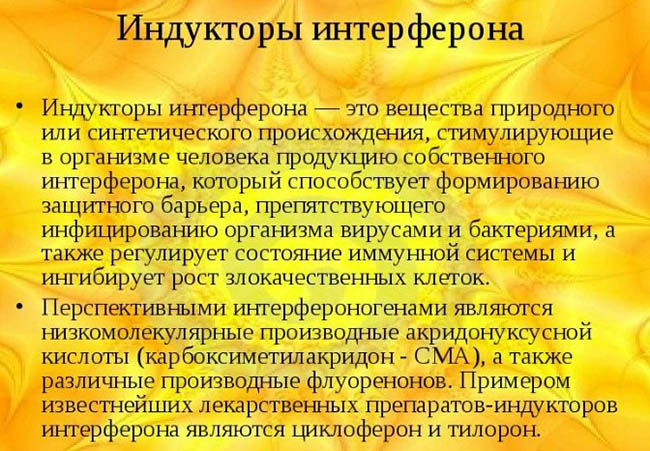Противовирусные препараты от простуды, гриппа у детей для профилактики