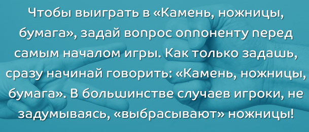 Психологические трюки в общении с людьми, девушками, мужчинами